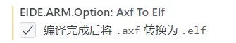 ELF转换